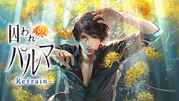 画像ギャラリー No.006のサムネイル画像 / Switch版「囚われのパルマ」シリーズ,リリース6周年を記念したセールをニンテンドーeショップで開催