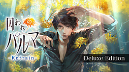 画像ギャラリー No.007のサムネイル画像 / Switch版「囚われのパルマ」シリーズ,リリース6周年を記念したセールをニンテンドーeショップで開催