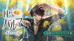 画像ギャラリー No.009のサムネイル画像 / Switch版「囚われのパルマ」シリーズ,リリース6周年を記念したセールをニンテンドーeショップで開催