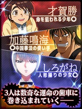 画像ギャラリー No.003のサムネイル画像 / 「からくりサーカス 〜Larmes d’un Clown〜」がGoogle Playで配信開始
