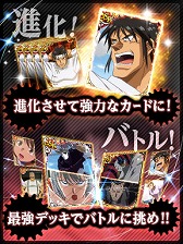 画像ギャラリー No.005のサムネイル画像 / 「からくりサーカス 〜Larmes d’un Clown〜」がGoogle Playで配信開始