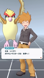 画像ギャラリー No.006のサムネイル画像 / 「ポケモンマスターズ」の最新映像が公開。特別なコスチュームを着たトレーナーや,3対3のポケモンバトルの詳細も紹介