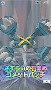 画像ギャラリー No.009のサムネイル画像 / 「ポケマス」に新バディーズ「★3 オーキド＆ミュウ」が登場。仲間にできる期間は本日から3月16日14：59まで