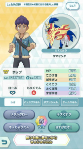 画像ギャラリー No.007のサムネイル画像 / 「ポケマス」に新バディ“マジコスダンデ&ムゲンダイナ”が登場
