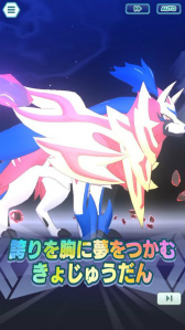 画像ギャラリー No.009のサムネイル画像 / 「ポケマス」に新バディ“マジコスダンデ&ムゲンダイナ”が登場