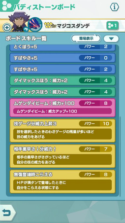 画像ギャラリー No.017のサムネイル画像 / 「ポケマス」に新バディ“マジコスダンデ&ムゲンダイナ”が登場