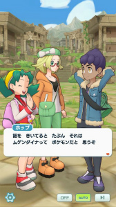 画像ギャラリー No.019のサムネイル画像 / 「ポケマス」に新バディ“マジコスダンデ&ムゲンダイナ”が登場