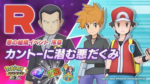 画像ギャラリー No.001のサムネイル画像 / 「ポケモンマスターズ EX」にダイマックスわざを持った“レッド&カビゴン”が登場