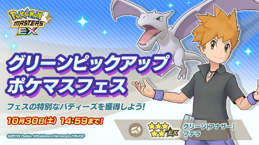 画像ギャラリー No.005のサムネイル画像 / 「ポケモンマスターズ EX」にダイマックスわざを持った“レッド&カビゴン”が登場