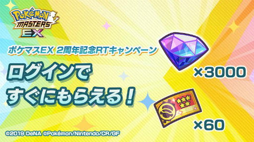 画像ギャラリー No.006のサムネイル画像 / 「ポケモンマスターズ EX」にダイマックスわざを持った“レッド&カビゴン”が登場