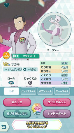 画像ギャラリー No.007のサムネイル画像 / 「ポケモンマスターズ EX」にダイマックスわざを持った“レッド&カビゴン”が登場