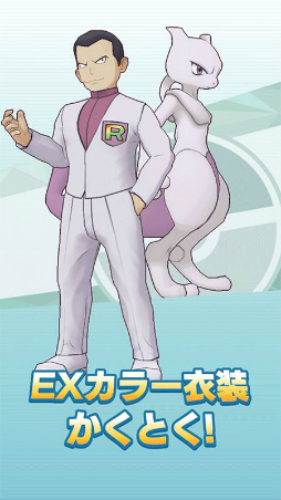 画像ギャラリー No.008のサムネイル画像 / 「ポケモンマスターズ EX」にダイマックスわざを持った“レッド&カビゴン”が登場