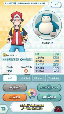 画像ギャラリー No.009のサムネイル画像 / 「ポケモンマスターズ EX」にダイマックスわざを持った“レッド&カビゴン”が登場