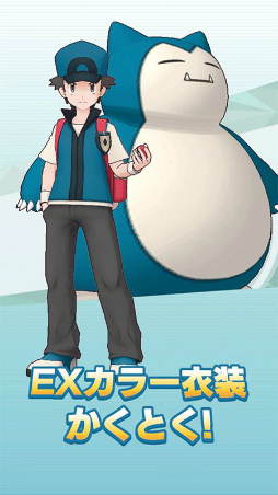 画像ギャラリー No.010のサムネイル画像 / 「ポケモンマスターズ EX」にダイマックスわざを持った“レッド&カビゴン”が登場