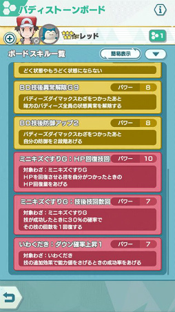 画像ギャラリー No.018のサムネイル画像 / 「ポケモンマスターズ EX」にダイマックスわざを持った“レッド&カビゴン”が登場