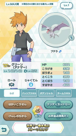画像ギャラリー No.019のサムネイル画像 / 「ポケモンマスターズ EX」にダイマックスわざを持った“レッド&カビゴン”が登場