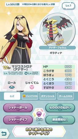 画像ギャラリー No.005のサムネイル画像 / 「ポケモンマスターズ EX」,悪の組織“シンオウ編”の序章が開幕へ