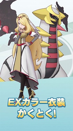 画像ギャラリー No.006のサムネイル画像 / 「ポケモンマスターズ EX」,悪の組織“シンオウ編”の序章が開幕へ