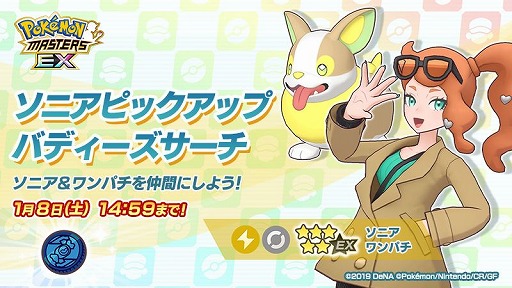 画像ギャラリー No.009のサムネイル画像 / 「ポケモンマスターズ EX」,悪の組織“シンオウ編”の序章が開幕へ