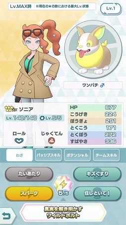 画像ギャラリー No.010のサムネイル画像 / 「ポケモンマスターズ EX」,悪の組織“シンオウ編”の序章が開幕へ