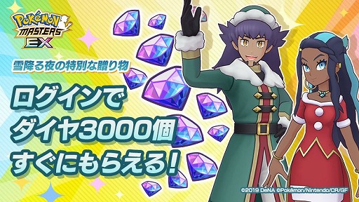 画像ギャラリー No.015のサムネイル画像 / 「ポケモンマスターズ EX」,悪の組織“シンオウ編”の序章が開幕へ