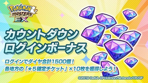 画像ギャラリー No.016のサムネイル画像 / 「ポケモンマスターズ EX」,悪の組織“シンオウ編”の序章が開幕へ
