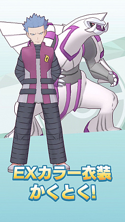 画像ギャラリー No.010のサムネイル画像 / 「ポケモンマスターズ EX」,フェス限定バディーズ“★5コウキ&ディアルガ”が登場。“アカギ&パルキアの★6EX開放も