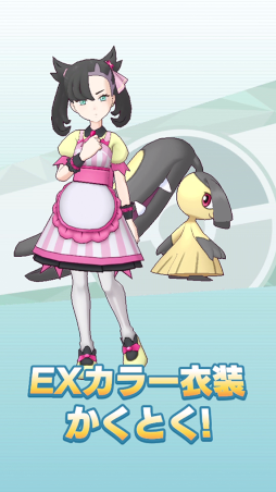 画像ギャラリー No.006のサムネイル画像 / 「ポケモンマスターズ EX」バレンタイン衣装のマリィらが登場