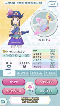 画像ギャラリー No.007のサムネイル画像 / 「ポケモンマスターズ EX」シンオウ編にマジコスアカギ&ダークライ,マジコスヒカリ&クレセリアが登場