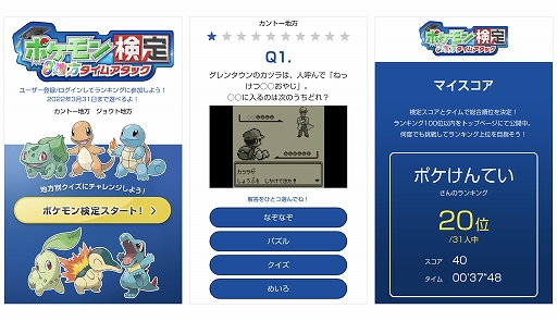 画像ギャラリー No.005のサムネイル画像 / 「ポケモンマスターズ EX」「ポケモン ソード・シールド」などで,2月27日のPokémon Dayを記念したゲーム内イベントを開催