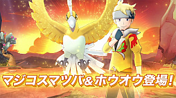 画像ギャラリー No.001のサムネイル画像 / 「ポケモンマスターズ EX」,全世界累計4000万ダウンロード突破記念キャンペーンを開催中
