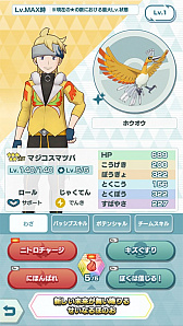 画像ギャラリー No.009のサムネイル画像 / 「ポケモンマスターズ EX」,全世界累計4000万ダウンロード突破記念キャンペーンを開催中