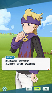 画像ギャラリー No.013のサムネイル画像 / 「ポケモンマスターズ EX」,全世界累計4000万ダウンロード突破記念キャンペーンを開催中