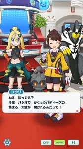 画像ギャラリー No.002のサムネイル画像 / 「ポケモンマスターズ EX」，イベント“最強 格闘王への道！”にユウリ＆コルニが登場