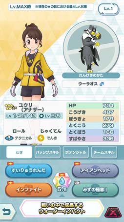 画像ギャラリー No.006のサムネイル画像 / 「ポケモンマスターズ EX」，イベント“最強 格闘王への道！”にユウリ＆コルニが登場