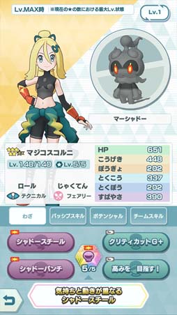 画像ギャラリー No.017のサムネイル画像 / 「ポケモンマスターズ EX」，イベント“最強 格闘王への道！”にユウリ＆コルニが登場