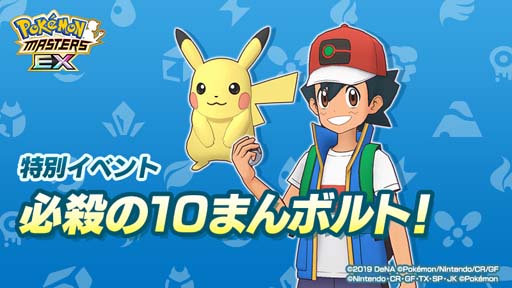 画像ギャラリー No.021のサムネイル画像 / 「ポケモンマスターズ EX」，イベント“最強 格闘王への道！”にユウリ＆コルニが登場