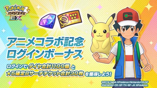 画像ギャラリー No.022のサムネイル画像 / 「ポケモンマスターズ EX」，イベント“最強 格闘王への道！”にユウリ＆コルニが登場