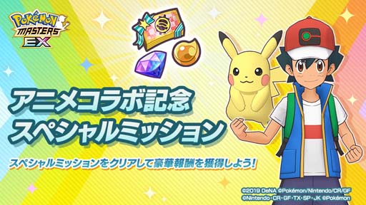 画像ギャラリー No.024のサムネイル画像 / 「ポケモンマスターズ EX」，イベント“最強 格闘王への道！”にユウリ＆コルニが登場