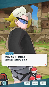 画像ギャラリー No.032のサムネイル画像 / 「ポケモンマスターズ EX」，★５マサル＆ゴリランダーが登場する“マサルピックアップ ポケマスフェス”を開催