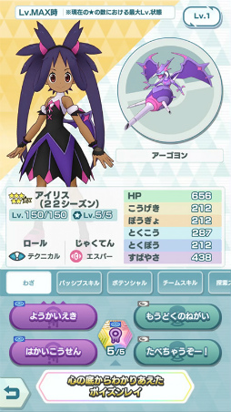 画像ギャラリー No.008のサムネイル画像 / 「ポケモンマスターズ EX」，特別な季節衣装のアイリスとオニオンが登場するエピソードイベント“異界とつながる夕闇の宴”を開催