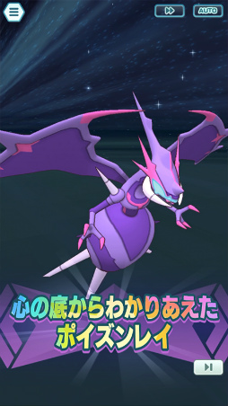画像ギャラリー No.011のサムネイル画像 / 「ポケモンマスターズ EX」，特別な季節衣装のアイリスとオニオンが登場するエピソードイベント“異界とつながる夕闇の宴”を開催