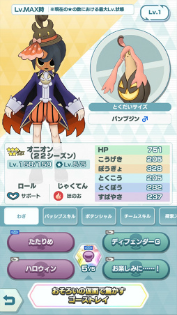 画像ギャラリー No.012のサムネイル画像 / 「ポケモンマスターズ EX」，特別な季節衣装のアイリスとオニオンが登場するエピソードイベント“異界とつながる夕闇の宴”を開催