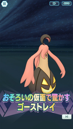 画像ギャラリー No.015のサムネイル画像 / 「ポケモンマスターズ EX」，特別な季節衣装のアイリスとオニオンが登場するエピソードイベント“異界とつながる夕闇の宴”を開催