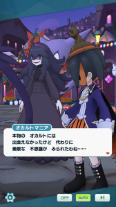 画像ギャラリー No.018のサムネイル画像 / 「ポケモンマスターズ EX」，特別な季節衣装のアイリスとオニオンが登場するエピソードイベント“異界とつながる夕闇の宴”を開催