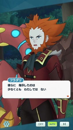 画像ギャラリー No.004のサムネイル画像 / 「ポケモンマスターズ EX」悪の組織イベント後編“フレーフレーフレア団!”が開催に