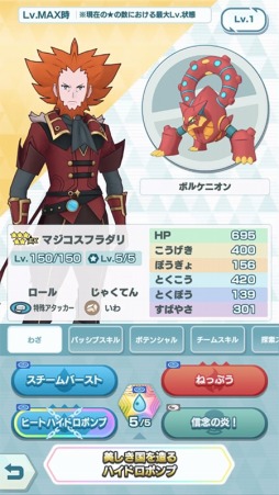 画像ギャラリー No.010のサムネイル画像 / 「ポケモンマスターズ EX」悪の組織イベント後編“フレーフレーフレア団!”が開催に