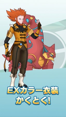 画像ギャラリー No.011のサムネイル画像 / 「ポケモンマスターズ EX」悪の組織イベント後編“フレーフレーフレア団!”が開催に