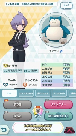 画像ギャラリー No.014のサムネイル画像 / 「ポケモンマスターズ EX」悪の組織イベント後編“フレーフレーフレア団!”が開催に