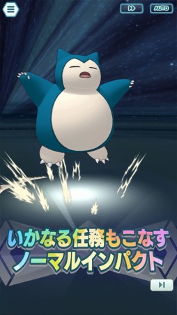 画像ギャラリー No.017のサムネイル画像 / 「ポケモンマスターズ EX」悪の組織イベント後編“フレーフレーフレア団!”が開催に
